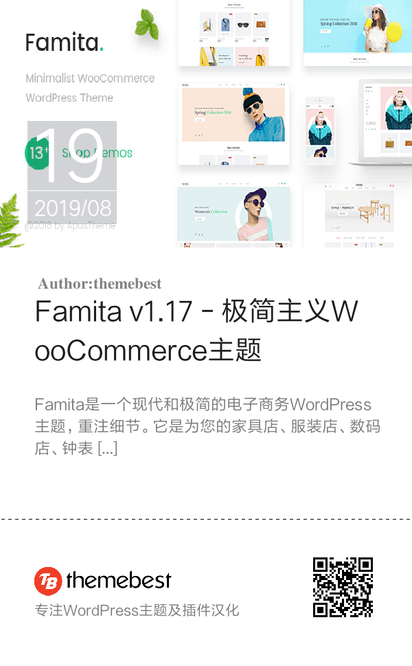 Famita v1.17 - 极简主义WooCommerce主题
